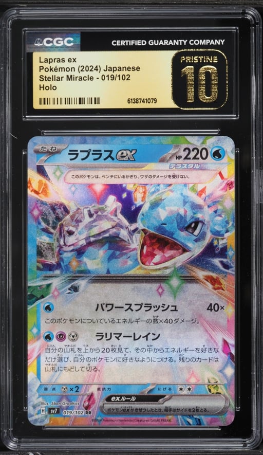 2024 Pokemon Japanese Scarlet & Violet Stellar Miracle Holo Lapras EX #19 CGC 10 PRISTINE