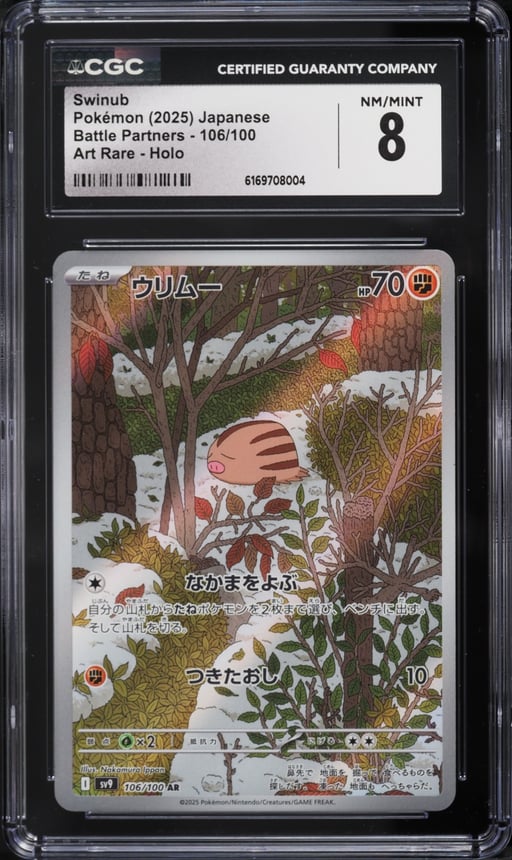 2025 Pokemon Japanese Scarlet & Violet Battle Partners AR Swinub #106 CGC 8 NM-MT