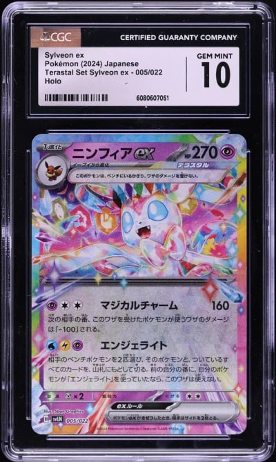 2024 Pokemon Japanese SV Terastal Set ex Sylveon ex #5 CGC 10 GEM MINT