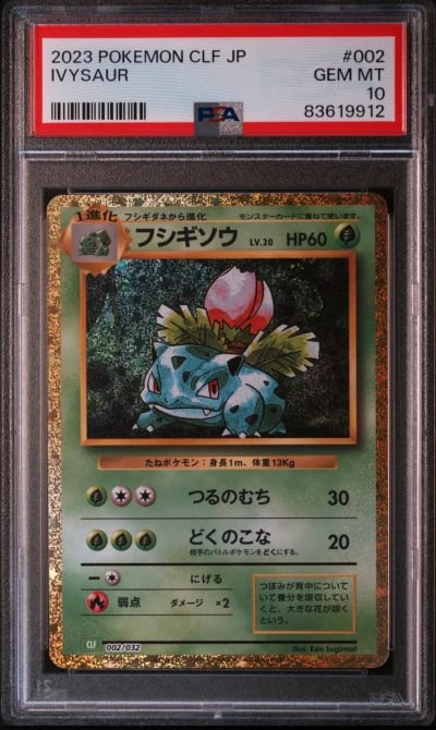 2023 POKEMON JAPANESE CLF-TRADIN
