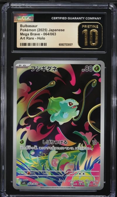 2025 Pokemon Japanese Mega Brave