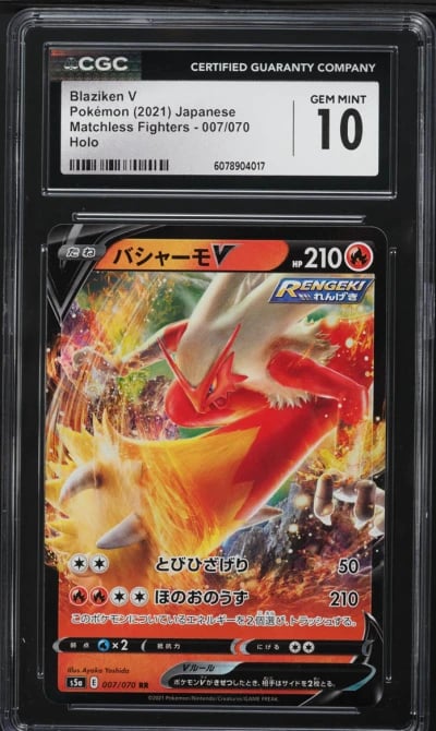 2021 Pokemon Japanese SWSH Matchless Fighters Blaziken V #7 CGC 10 GEM MINT