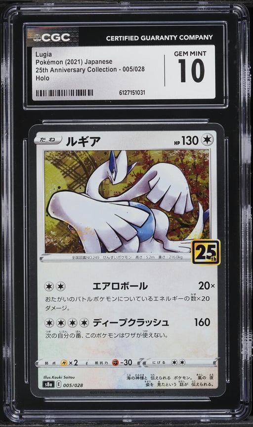 2021 Pokemon Japanese Sword & Shield 25th Anniversary Collection Holo Lugia #5 CGC 10 GEM MINT