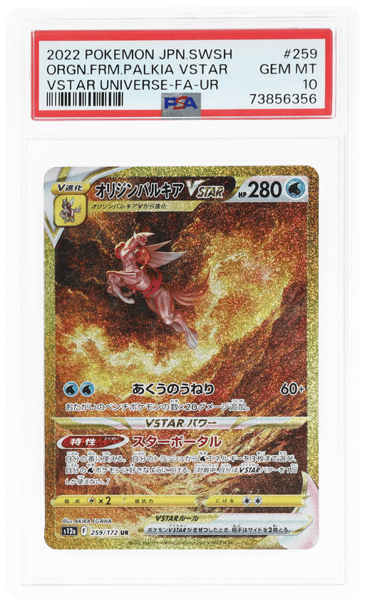 2022 Pokemon Sword and Shield High Class Pack Vstar Universe Japanese Ultra Rare Origin Forme Palkia Vstar #259 PSA 10