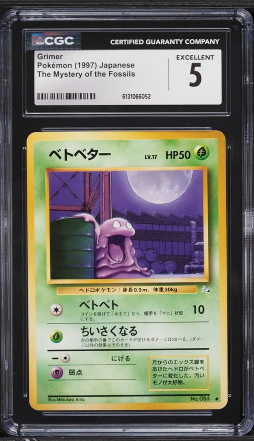 1997 Pokemon Japanese Fossil Grimer #88 CGC 5 EX