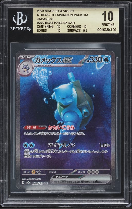 2023 Pokemon Japanese Scarlet & Violet 151 SAR Blastoise ex #202 BGS 10 PRISTINE
