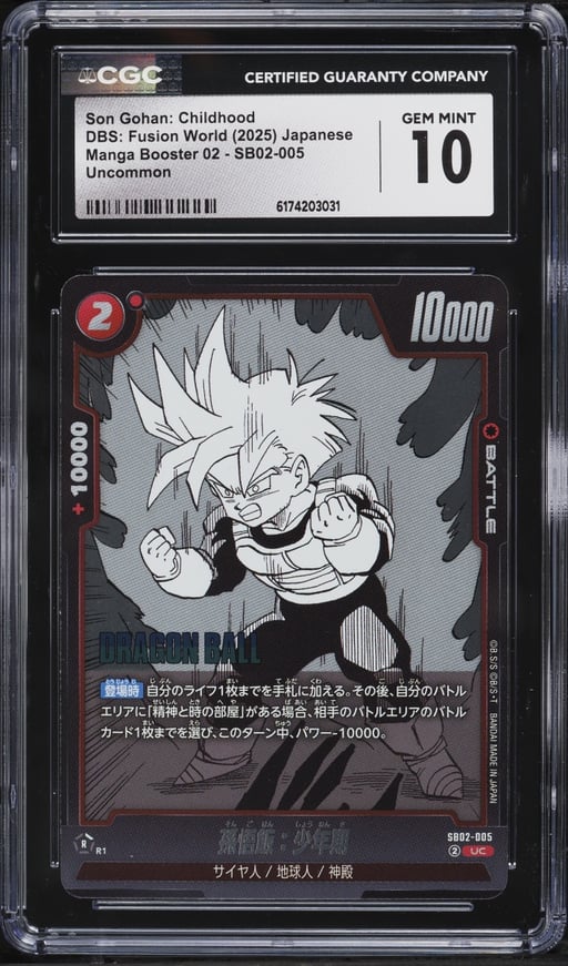 2025 Dragon Ball Super Japanese Fusion World Manga Booster 02 Son Gohan: Childhood CGC 10