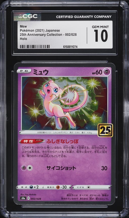 2021 Pokemon Japanese Sword & Shield 25th Anniversary Collection Holo Mew #2 CGC 10 GEM MINT