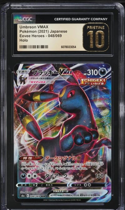 2021 Pokemon Japanese SWSH Eevee