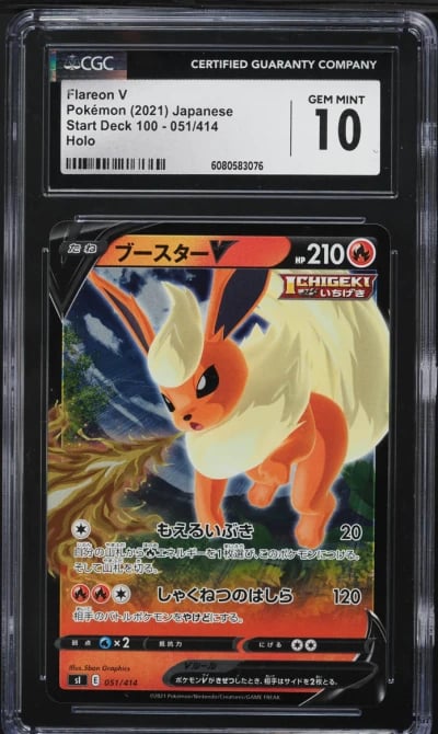 2021 Pokemon Japanese SWSH Start