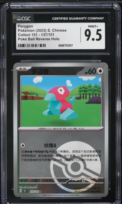2025 Pokemon Chinese SV Collect 151 Poke Ball Holo Porygon #137 CGC 9.5 MINT+