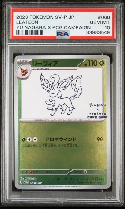 2023 POKEMON JAPANESE SV-P PROMO