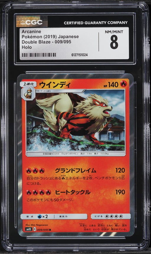 2019 Pokemon Japanese Sun & Moon Double Blaze Holo Arcanine #9 CGC 8 NM-MT