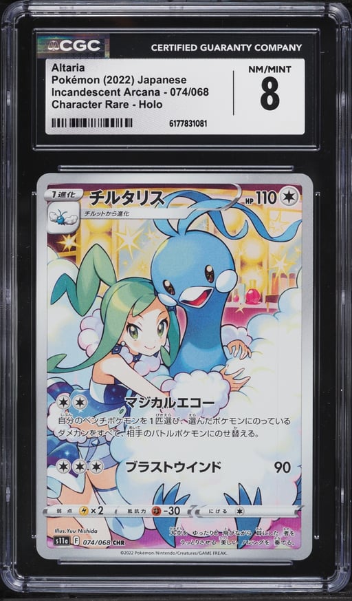 2022 Pokemon Japanese Sword & Shield Incandescent Arcana CHR Altaria #74 CGC 8 NM-MT