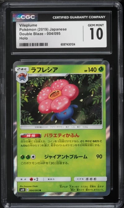 2019 Pokemon Japanese Sun & Moon Double Blaze Holo Vileplume #4 CGC 10 GEM MINT