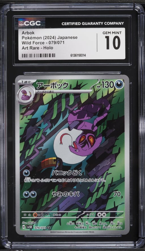 2024 Pokemon Japanese Scarlet & Violet Wild Force AR Arbok #79 CGC 10 GEM MINT