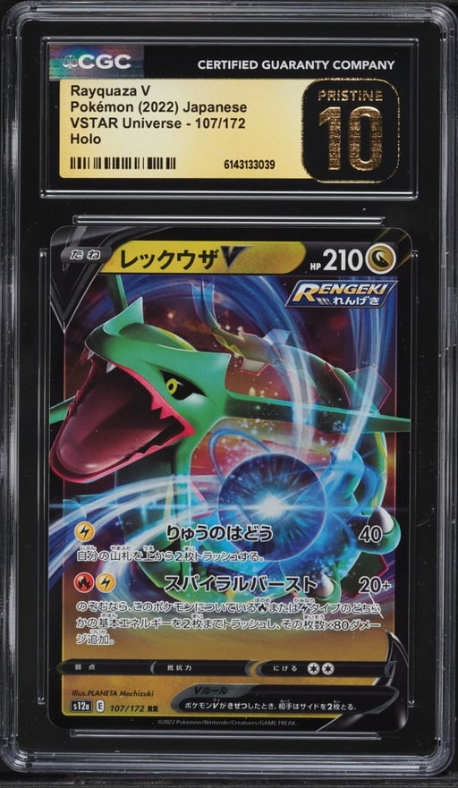 2022 Pokemon Japanese Sword & Shield VSTAR Universe Holo Rayquaza V #107 CGC 10 PRISTINE