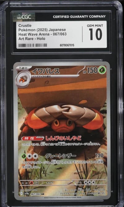 2025 Pokemon Japanese SV Heat Wa