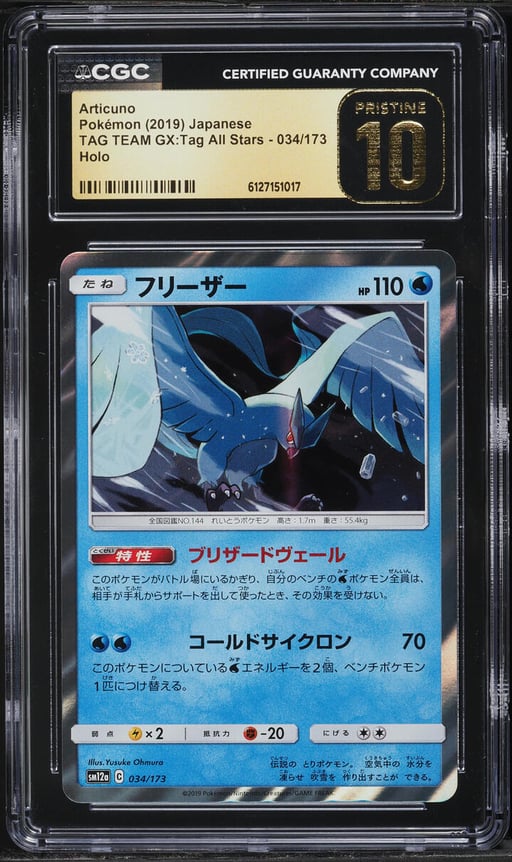2019 Pokemon Japanese Sun & Moon Tag Team GX All Stars Holo Articuno #34 CGC 10 PRISTINE