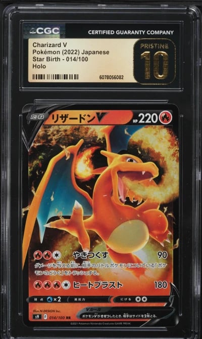 2022 Pokemon Japanese SWSH Star 