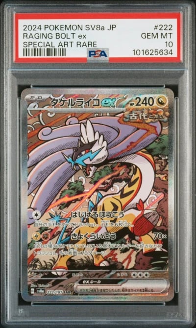 2024 POKEMON JPN SV8A-TERASTAL F