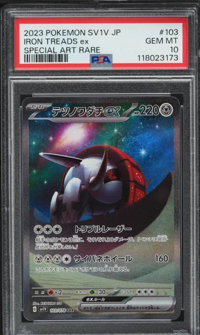 2023 Pokemon Japanese SV Violet 
