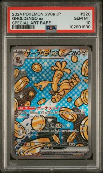 2024 POKEMON JPN SV8A-TERASTAL F