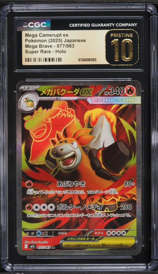 2025 Pokemon Japanese Mega Brave Full Art Mega Camerupt ex #77 CGC 10 PRISTINE