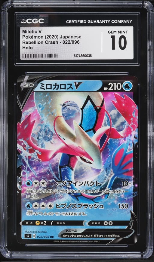 2020 Pokemon Japanese Sword & Shield Rebellion Crash Full Art Milotic V #22 CGC 10 GEM MINT