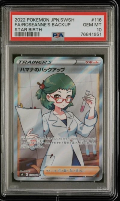 2022 POKEMON JPN SWORD & SHIELD STAR BIRTH FULL ART/ROSEANNE'S BACKUP PSA 10