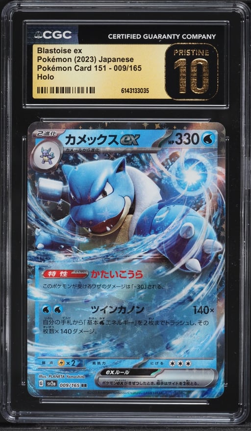 2023 Pokemon Japanese Scarlet & Violet 151 Holo Blastoise EX #9 CGC 10 PRISTINE