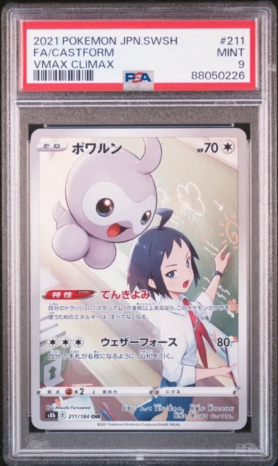 2021 POKEMON JPN SWORD & SHIELD 