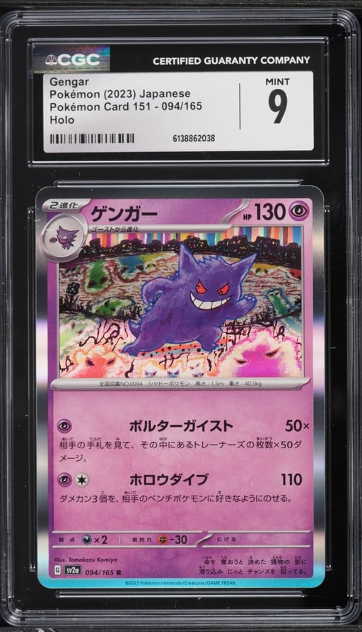 2023 Pokemon Japanese Scarlet & Violet 151 Holo Gengar #94 CGC 9 MINT