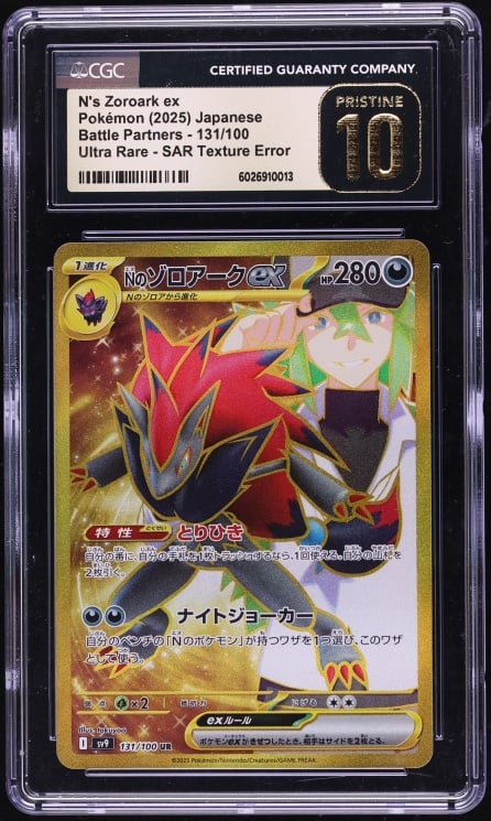 2025 Pokemon Japanese SV Battle Partners Full Art Texture Error N's Zoroark ex CGC 10 PRISTINE