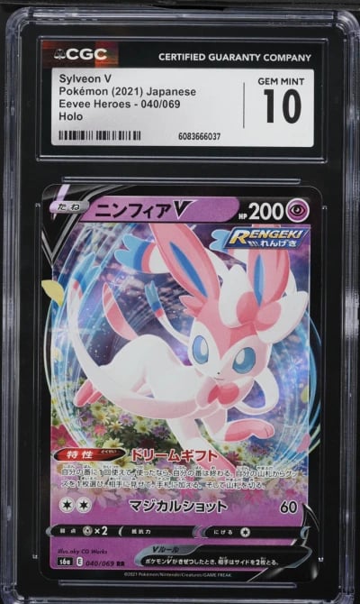 2021 Pokemon Japanese Sword & Sh