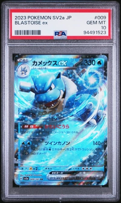 2023 POKEMON JPN SV2A-POKEMON 15