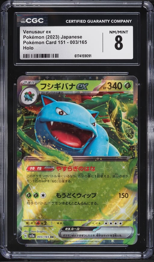 2023 Pokemon Japanese Scarlet & Violet 151 Holo Venusaur EX #3 CGC 8 NM-MT