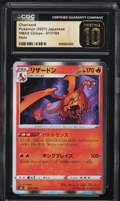 2021 Pokemon Japanese SWSH VMAX 