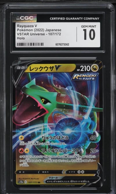 2022 Pokemon Japanese SWSH VSTAR