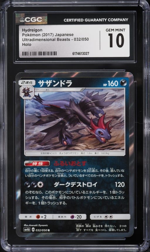 2017 Pokemon Japanese Sun & Moon Ultradimensional Beasts Holo Hydreigon #32 CGC 10 GEM MINT