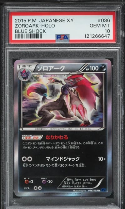2015 Pokemon Japanese XY Blue Sh