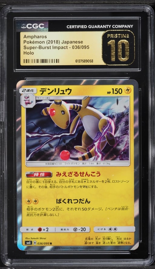 2018 Pokemon Japanese Sun & Moon Super-Burst Impact Holo Ampharos #36 CGC 10 PRISTINE