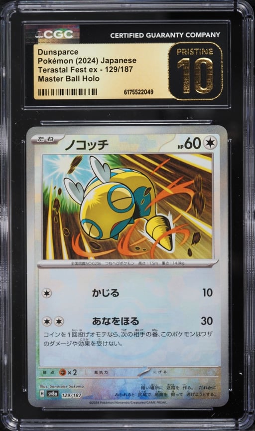2024 Pokemon Japanese Scarlet & Violet Terastal Fest Ex Master Ball Holo Dunsparce #129 CGC 10