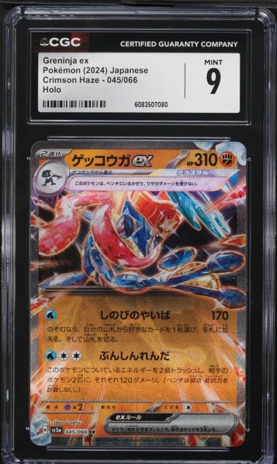 2024 Pokemon Japanese SV Crimson