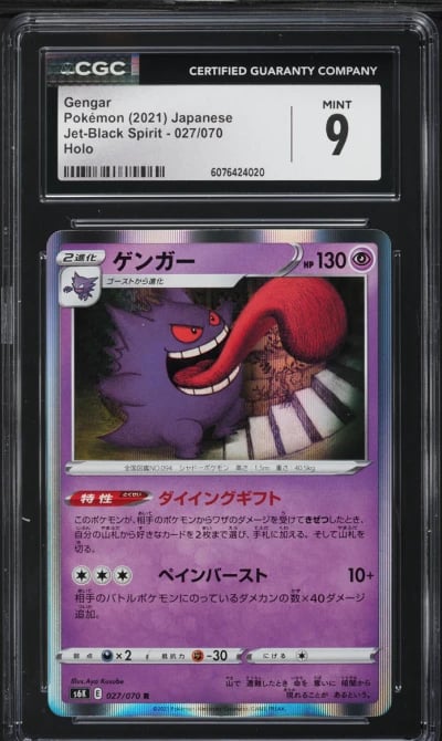 2021 Pokemon Japanese Sword & Sh