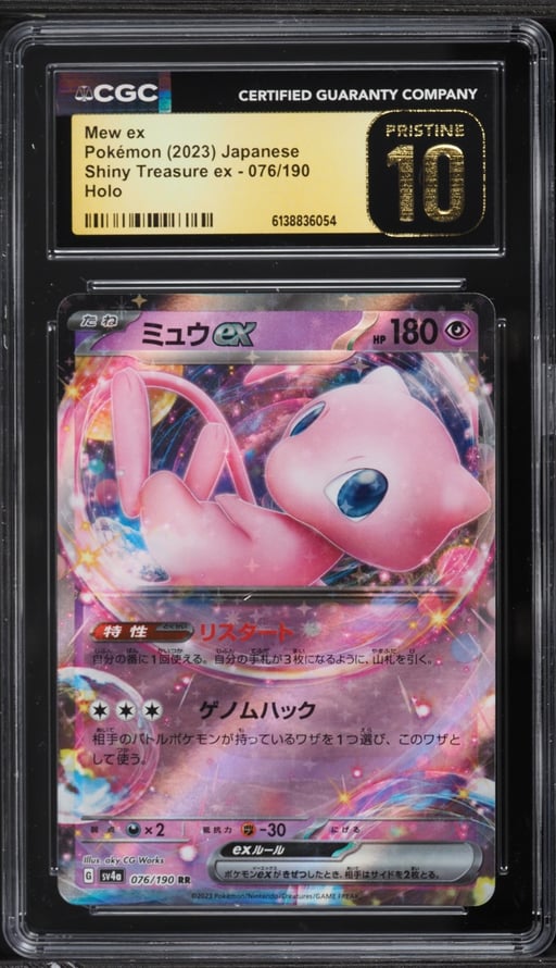 2023 Pokemon Japanese Scarlet & Violet Shiny Treasure Ex Holo Mew EX #76 CGC 10 PRISTINE