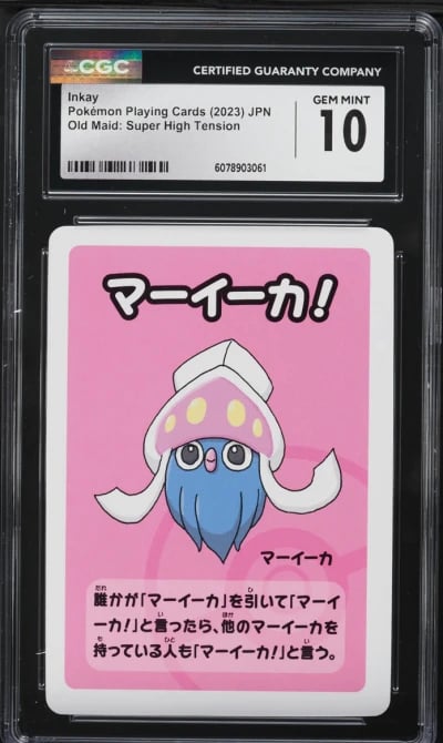 2023 Pokemon Japanese Old Maid S