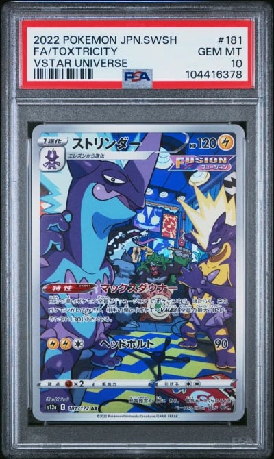 2022 POKEMON JPN SWORD & SHIELD VSTAR UNIVERSE #181 FULL ART/TOXTRICITY PSA 10