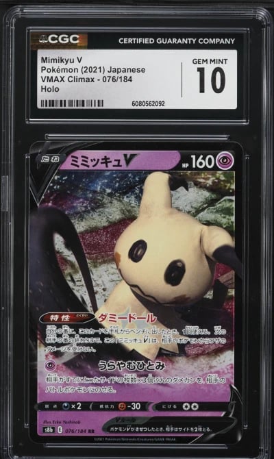 2021 Pokemon Japanese Sword & Sh
