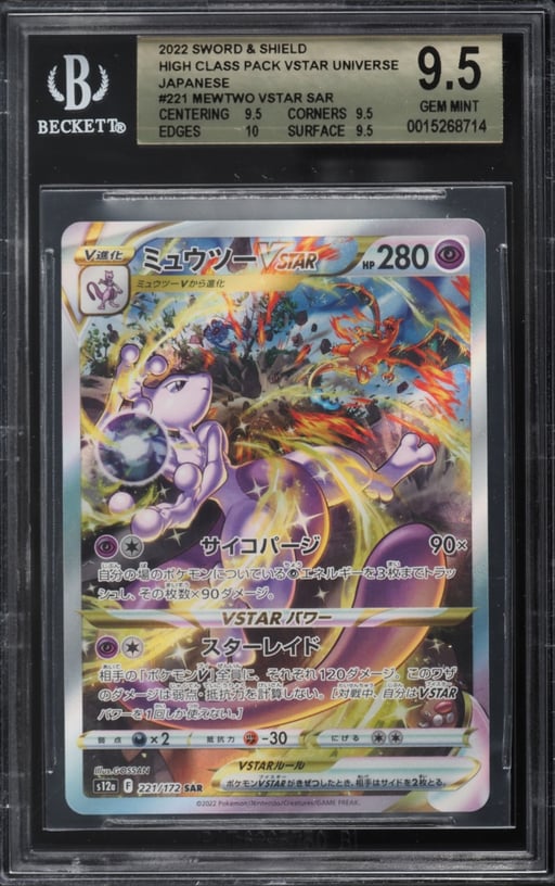 2022 Pokemon Japanese SWSH Vstar Universe Alt Art Mewtwo #221 BGS 9.5 GEM MINT